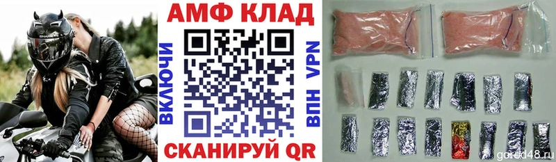 купить закладку  Гай  АМФ 97% 