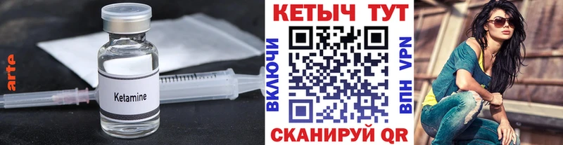 КЕТАМИН VHQ  закладка  Гай 