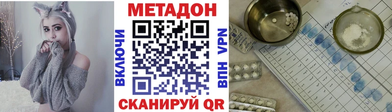 Метадон VHQ  Гай 