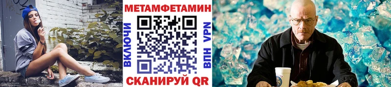 МЕТАМФЕТАМИН пудра  omg как зайти  Гай 